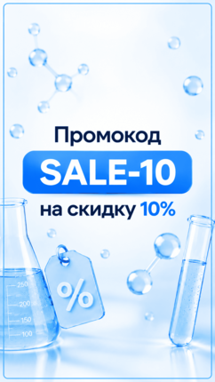 SALE-10
