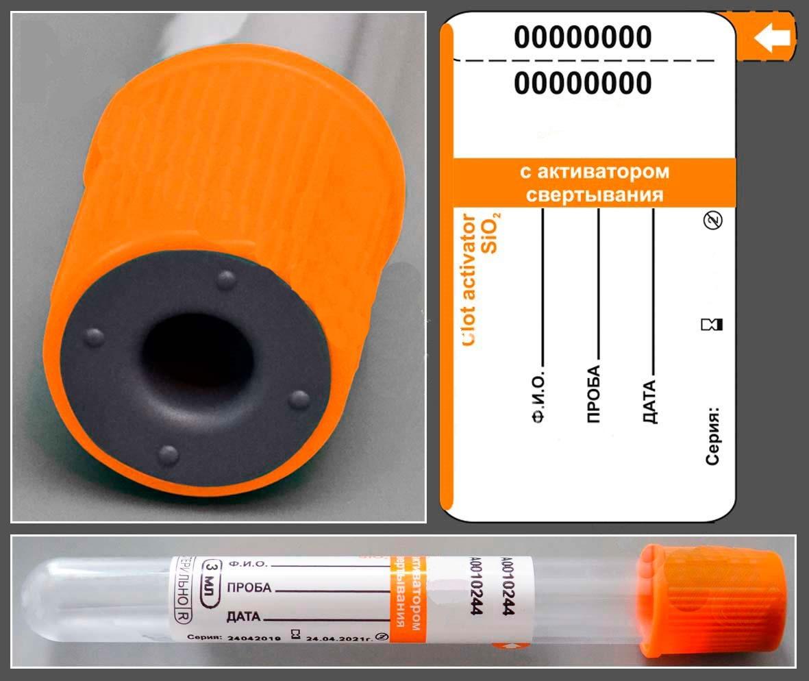 Пробирка вакуумная для взятия образцов крови ивд с активатором свертывания 7 мл