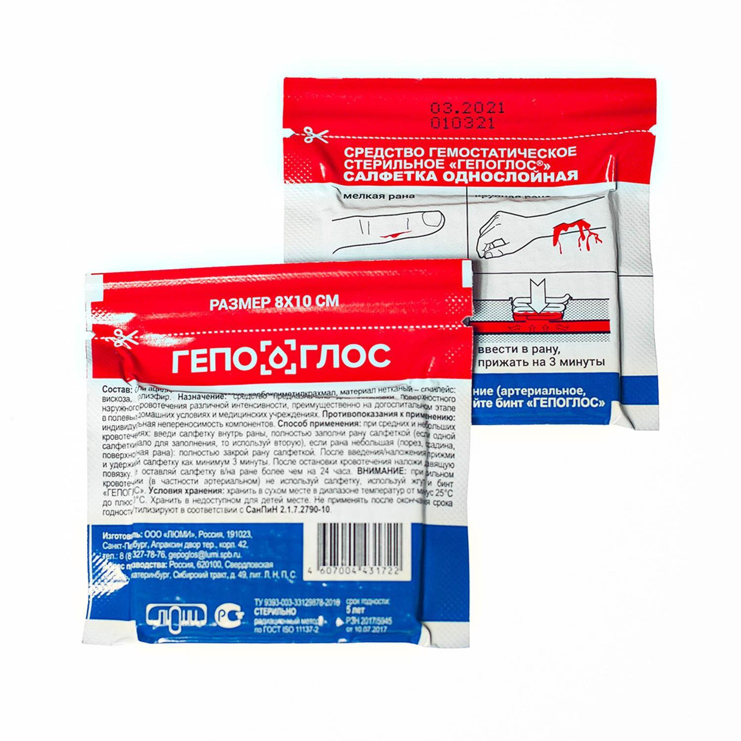 Гемостатический Бинт Купить В Аптеке