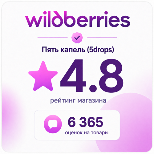 Wildberries