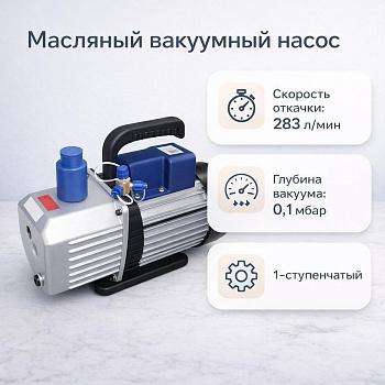 Вакуумный насос "5Drops 1100"