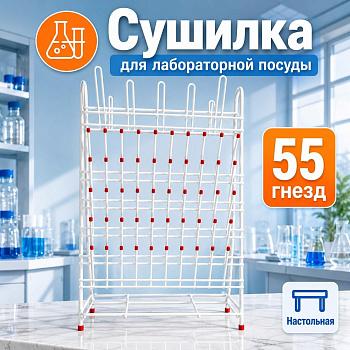 Сушка для посуды 650*360 мм