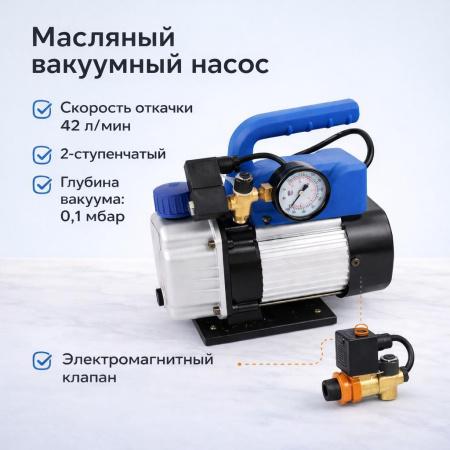 Вакуумный насос "5Drops" 115-SG с электромагнитным клапаном - В наличии