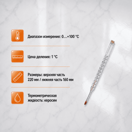 Термометр СП-2П (0…+100)°С - 220/160 ц.д.1., керосин, (ГОСТ 28498-90) - В наличии