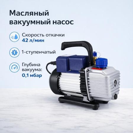 Вакуумный насос "5Drops VPA115" для установки "Ручей" - В наличии