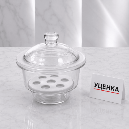 Уценка 0526: Эксикатор 2-240, 240 мм, без крана, светлое стекло, внешний скол - В наличии