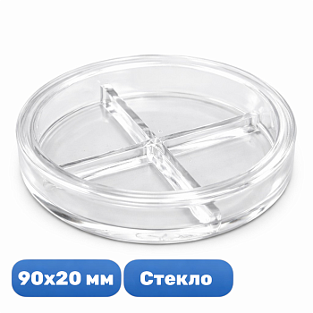 Чашка Петри 90/20 мм, стекло, 4-х секц., 36 шт/упак, M.Med
