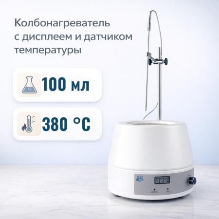 Колбонагреватель 5drops-100D на 100 мл, с цифровым дисплеем и внешним датчиком температуры - В наличии