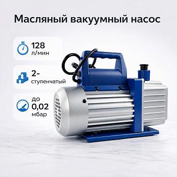 Вакуумный насос "5Drops 245"