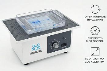 Орбитальный шейкер для обесцвечивания гелей 5drops-TY-80R, 0-80 об/мин, платформа 300x220 мм