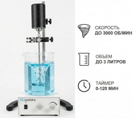Верхнеприводная лабораторная мешалка со стойкой 5drops-JJ-1, до 3 л (по воде), 0-3000 об/мин - В наличии
