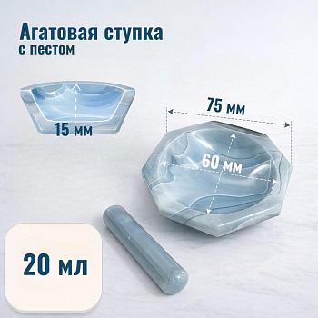 Ступка агатовая, диаметр 60 мм, с пестом