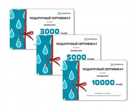 Подарочный сертификат "Пять капель" номиналом 3000 рублей. Подарочный сертификат "Пять капель" номиналом 3000 рублей.