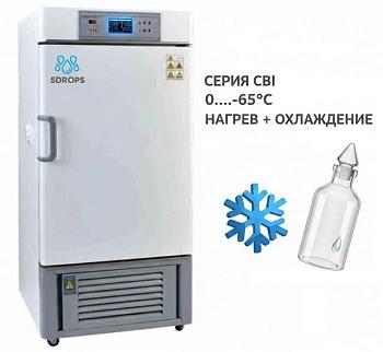 Биохимический инкубатор с режимом охлаждения 5Drops-CBI-150L, 150 л, 0 - 65°C
