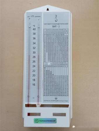 Уценка: Гигрометр психрометрический ВИТ-2 (+15 +40°C), ц.д.0,2., пластиковый питатель (ТУ 25-11.1645-84), вышел срок поверки - В наличии
