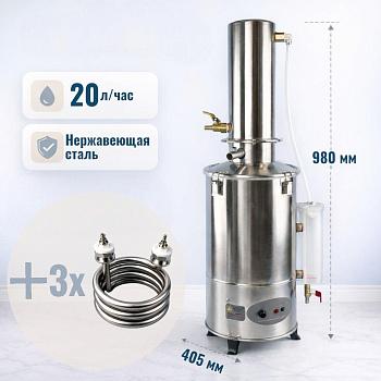 Комплект: Электрический аквадистиллятор 5drops-20LIII на 20 литров + запасные ТЭНы