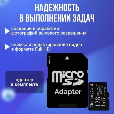 Карта памяти MICRO SD 128GB "Cyber Memory" (подарок) Карта памяти MICRO SD 128GB "Cyber Memory" (подарок)