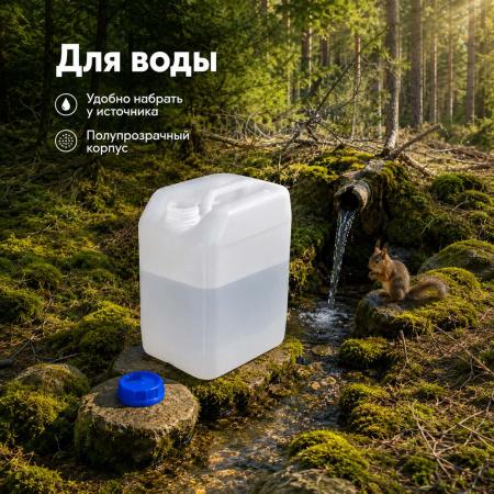 Пластиковая канистра для бензина и воды 10 л, ПНД, с крышкой и прокладкой