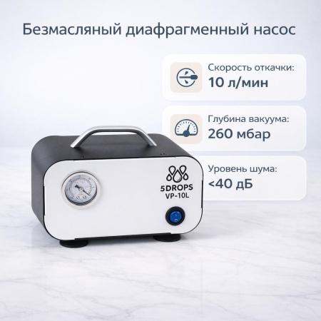 Безмасляный диафрагменный (мембранный) насос 5drops-VP-10, 10 л/мин - В наличии