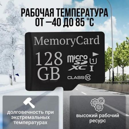 Карта памяти MICRO SD 128GB "Cyber Memory" (подарок) Карта памяти MICRO SD 128GB "Cyber Memory" (подарок)