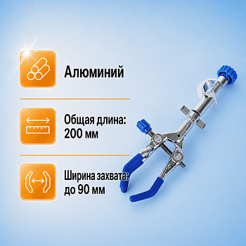 Лапка к штативу трехпалая с зажимом
