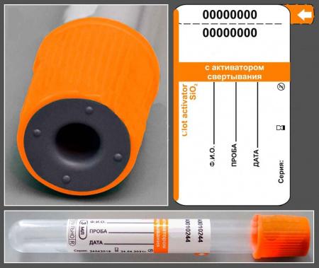 Пробирки вакуумные пластиковые для исследования сыворотки,с активатором свертывания, 4 мл 13х75, упаковка 100 шт - Под заказ