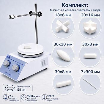 Комплект: Магнитная мешалка с нагревом 5drops-10 до 2 литров + 5 якорей