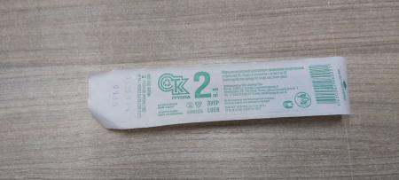 Шприц 2 мл с "Луер" иглой 0,6х25 мм, трехдетальный, 100 шт/упак