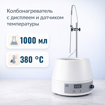 Колбонагреватель 5drops-1000D на 1000 мл, с цифровым дисплеем и внешним датчиком температуры