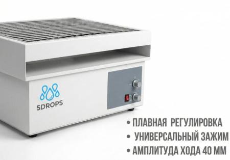 Платформенный встряхиватель для колб и флаконов 5drops-HY-2, таймер 0...120 мин, нагрузка ≥20 кг