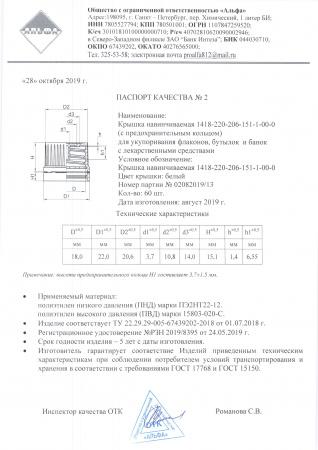 Крышка для капельных флаконов, горло G18, с центр., капельницей, пластик, черная, с кпв, 100 шт/упак