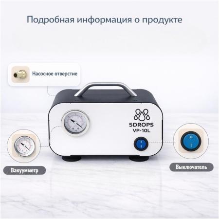 Безмасляный диафрагменный (мембранный) насос 5drops-VP-10, 10 л/мин