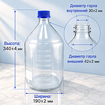 Банка для реактивов 5drops GL45, 5000 мл, стекло Boro 3.3, светлое стекло, с винтовой крышкой, градуированная