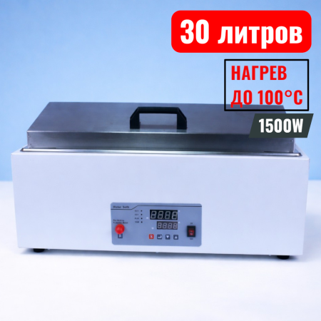 Глубокая водяная баня 5drops-30D на 30 литров - В наличии