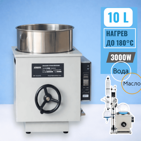 Баня 10 л (вода/масло) W10-180SP, цифровая, 0–180°C - В наличии