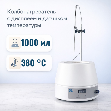 Колбонагреватель 5drops-1000D на 1000 мл, с цифровым дисплеем и внешним датчиком температуры - В наличии
