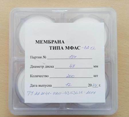 Уценка: Мембранный фильтр марки ВА-1,20, диск 47 мм, пор. 1,20 мкм, ацетат целлюлозы, 180 шт/упак, не полная упаковка - В наличии
