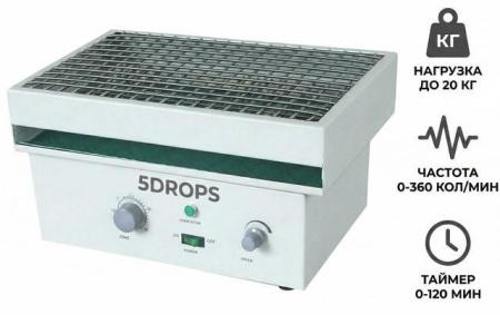 Платформенный встряхиватель для колб и флаконов 5drops-HY-2, таймер 0...120 мин, нагрузка ≥20 кг - В наличии