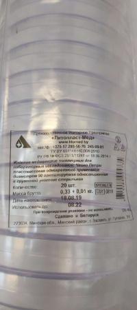 Чашка Петри, 90/16,3 мм, стерильная, полистирол, 20 шт/упак