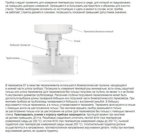 Термометр биметаллический ТБ-100-100 (0 +120°C) кл.1,5 -О