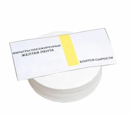 Фильтры обеззоленные "Желтая лента", диаметр 90 мм, 100 шт/упак - В наличии