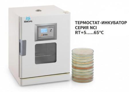 Электротермический инкубатор с естественной конвекцией 5Drops-NCI-209D, 209 л, +5 - 65°C - В наличии