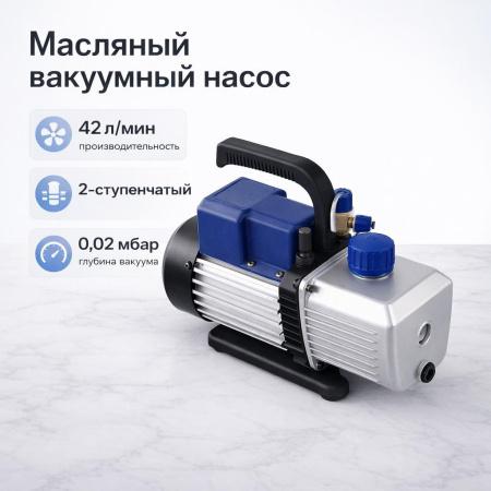 Вакуумный насос "5Drops 215" для установки "Струя" - В наличии