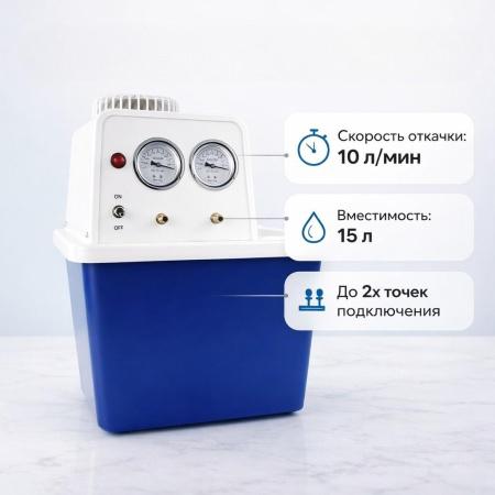 Вакуумный водоструйный насос "5Drops 3A" - В наличии