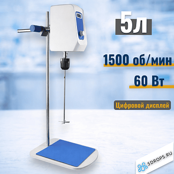 Верхнеприводная мешалка 5drops-5, 60 Ватт, до 5 литров, цифровой дисплей