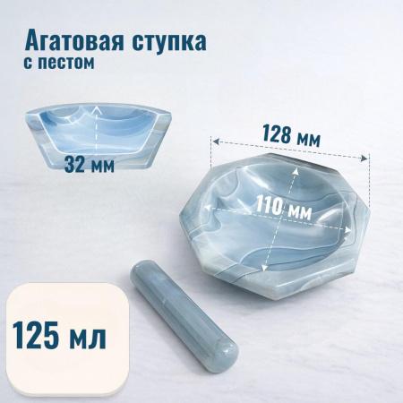 Ступка агатовая, диаметр 110 мм, с пестом - В наличии