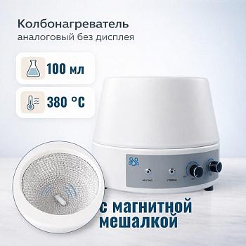 Колбонагреватель с магнитной мешалкой 5drops-100AS на 100 мл, аналоговый, без дисплея