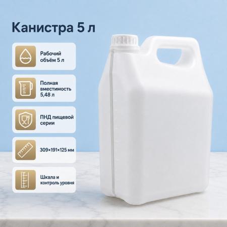Пластиковая канистра для бензина и воды 5,48 л, ПНД, с крышкой и прокладкой - В наличии
