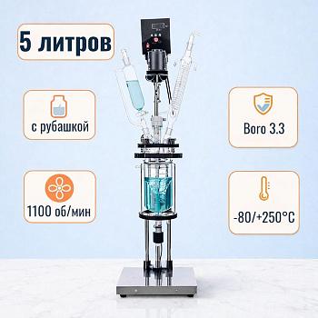 Стеклянный реактор 5л