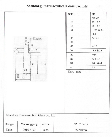 Флакон инъекционный 8 мл, светлое стекло 1го класса, гладк., горло G20, 266 шт/упак